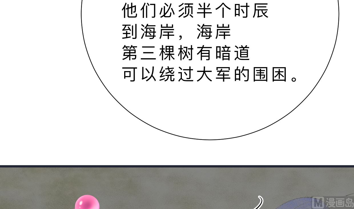 养个少主斗渣男韩漫全集-第318话 明阳一族无删减无遮挡章节图片 