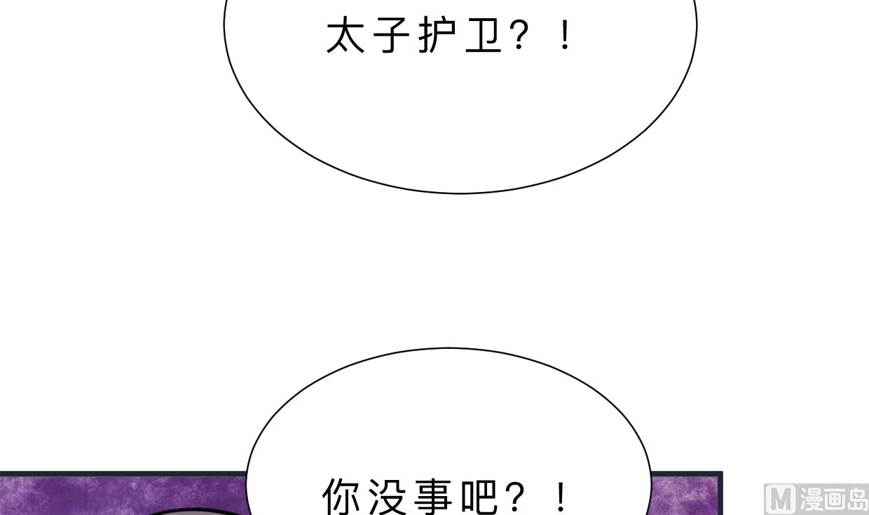 养个少主斗渣男韩漫全集-第318话 明阳一族无删减无遮挡章节图片 