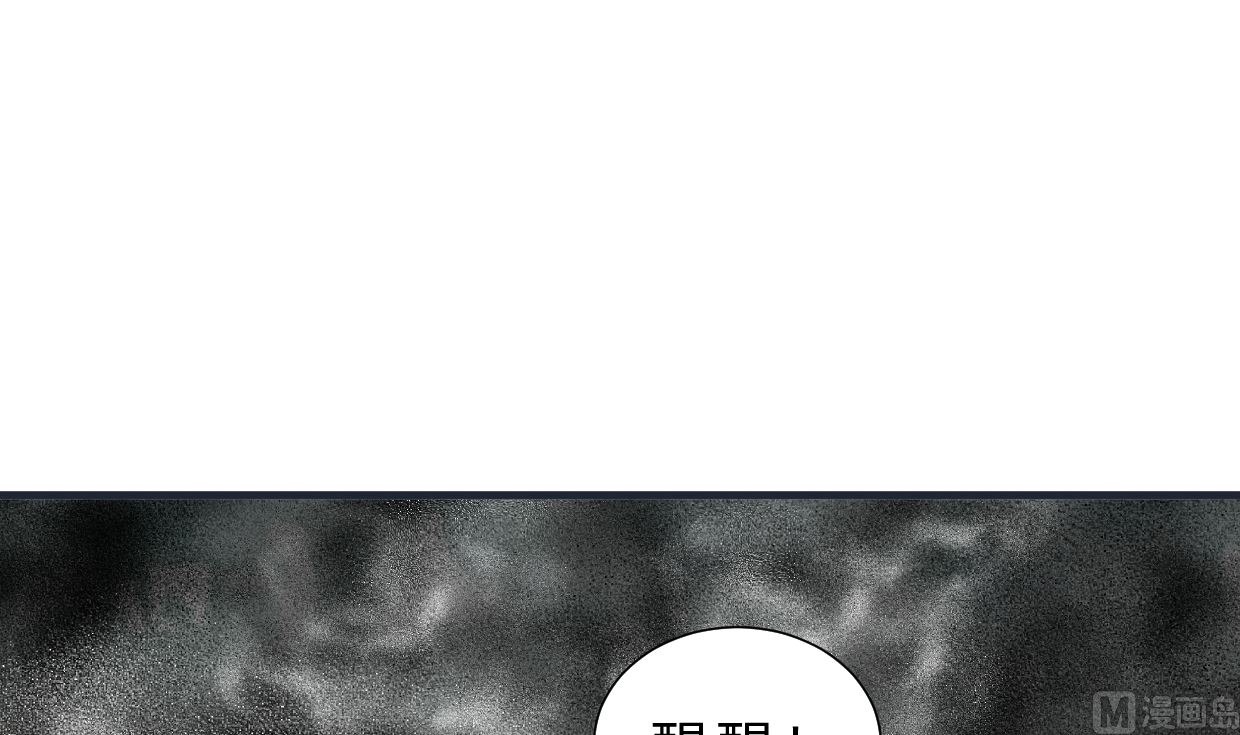 养个少主斗渣男韩漫全集-第318话 明阳一族无删减无遮挡章节图片 