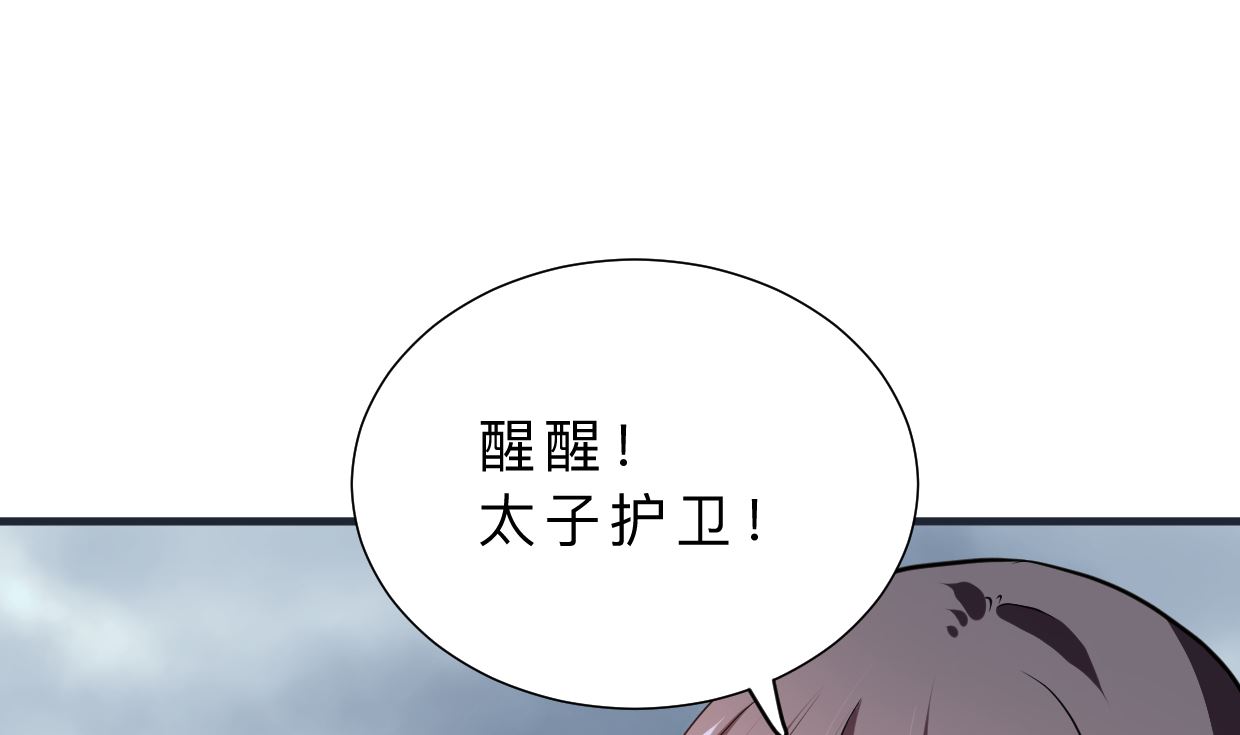 养个少主斗渣男韩漫全集-第318话 明阳一族无删减无遮挡章节图片 