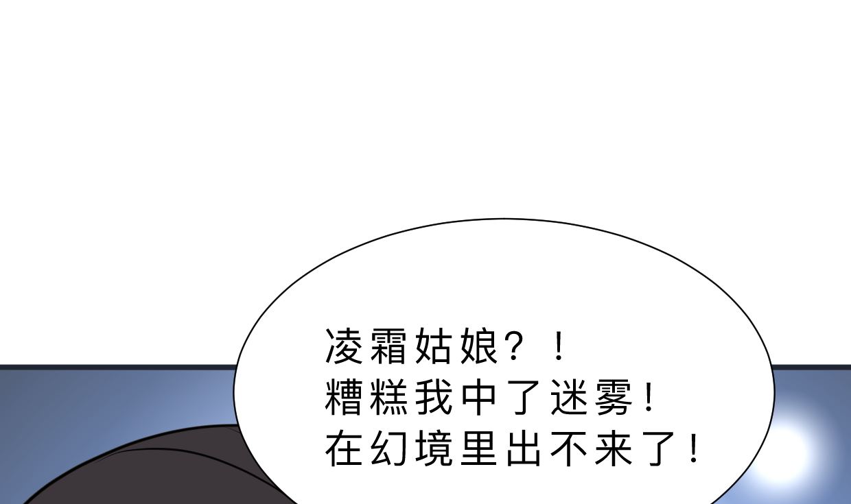 养个少主斗渣男韩漫全集-第318话 明阳一族无删减无遮挡章节图片 