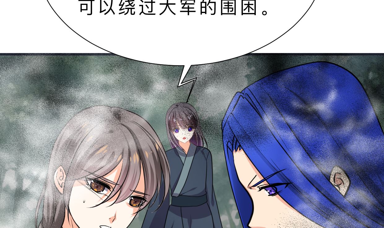 养个少主斗渣男韩漫全集-第318话 明阳一族无删减无遮挡章节图片 