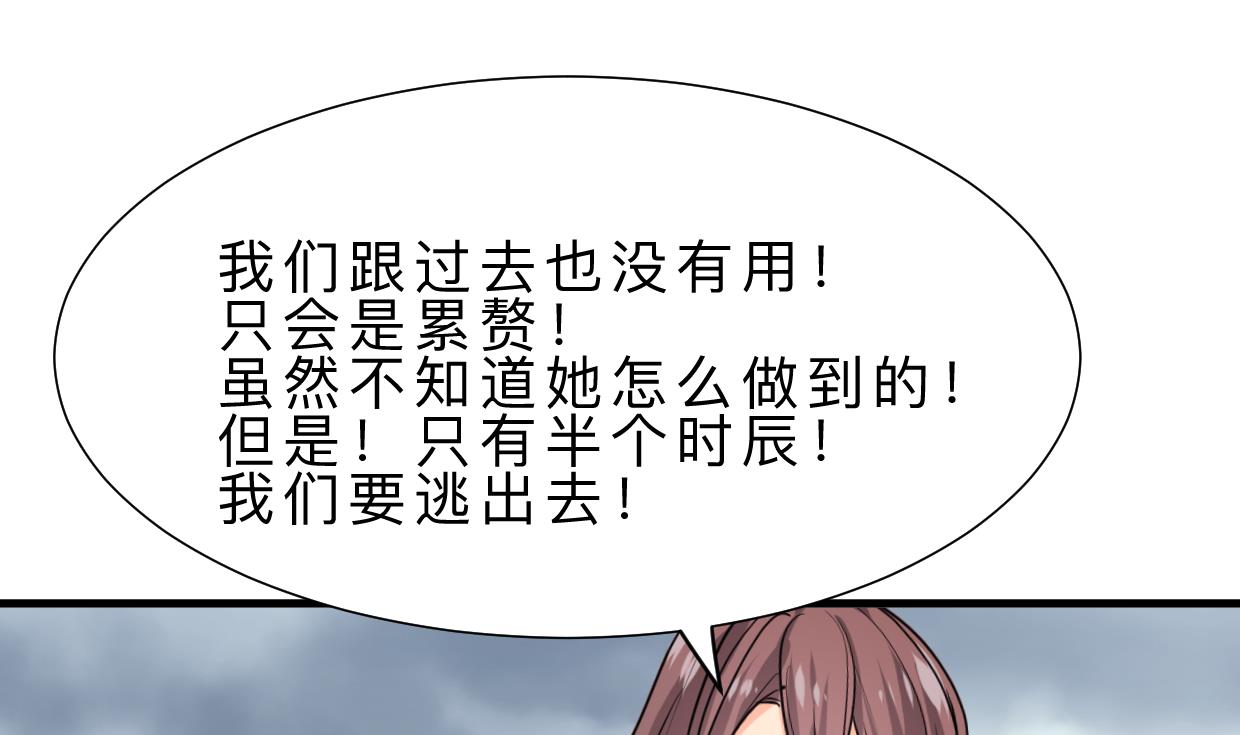 养个少主斗渣男韩漫全集-第319话  抢占先机无删减无遮挡章节图片 