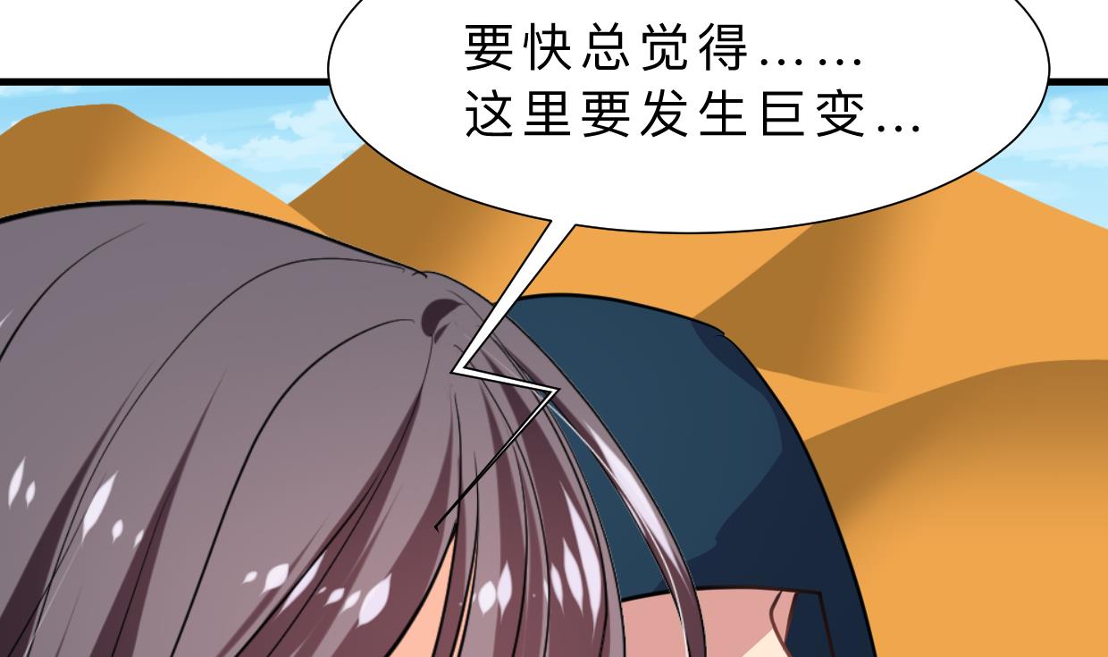 养个少主斗渣男韩漫全集-第319话  抢占先机无删减无遮挡章节图片 