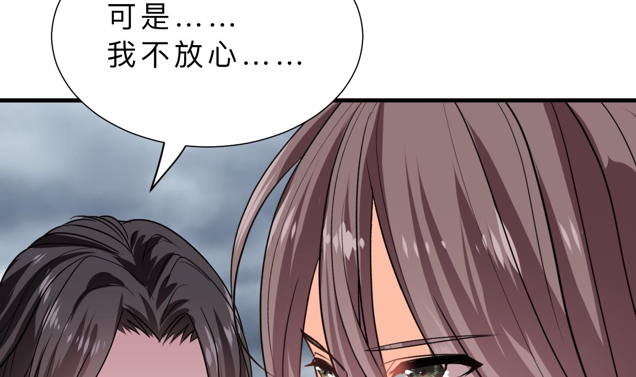 养个少主斗渣男韩漫全集-第319话  抢占先机无删减无遮挡章节图片 