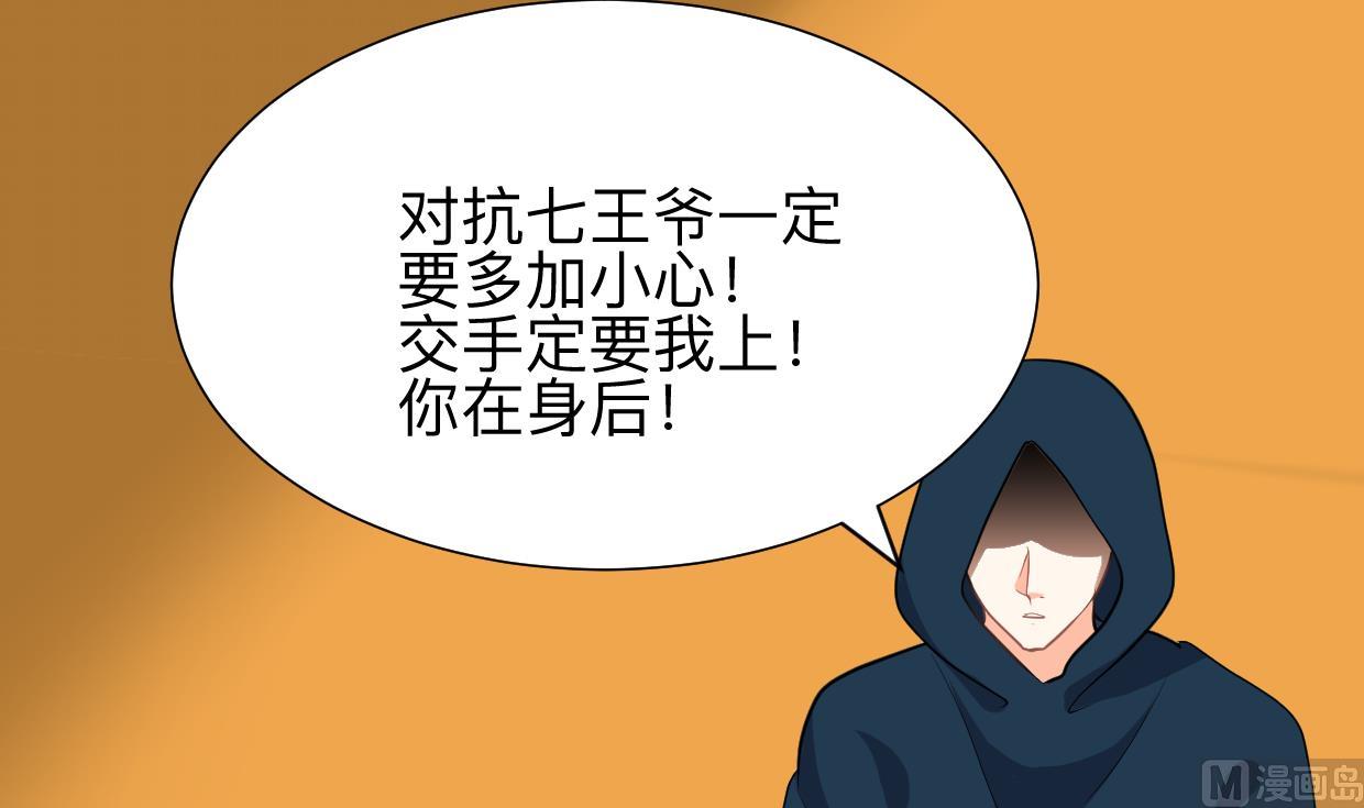 养个少主斗渣男韩漫全集-第319话  抢占先机无删减无遮挡章节图片 