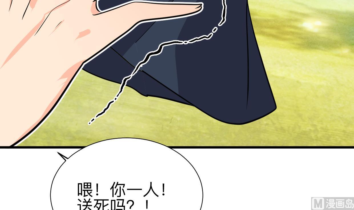 养个少主斗渣男韩漫全集-第320话 交手无删减无遮挡章节图片 