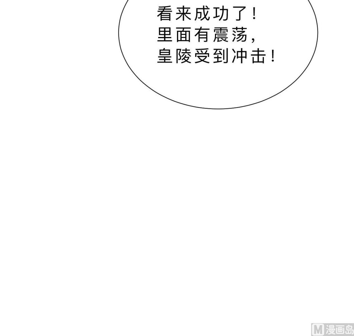 养个少主斗渣男韩漫全集-第320话 交手无删减无遮挡章节图片 