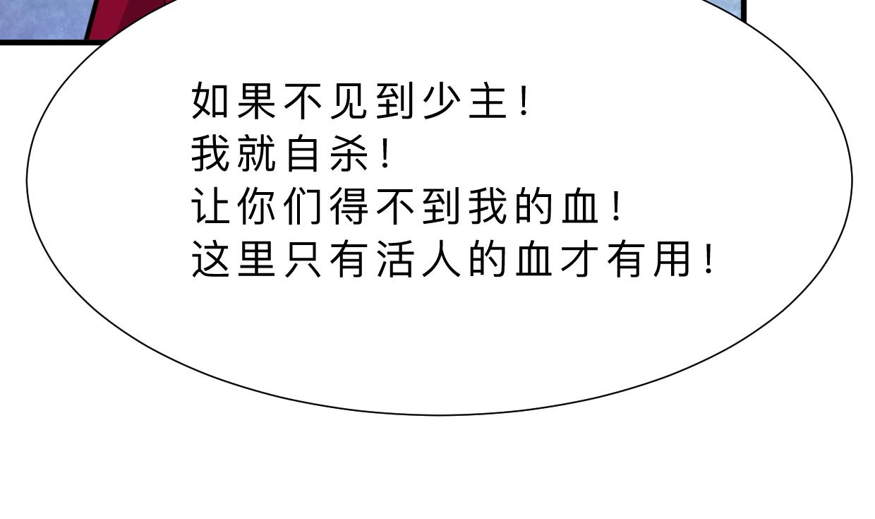 养个少主斗渣男韩漫全集-第320话 交手无删减无遮挡章节图片 