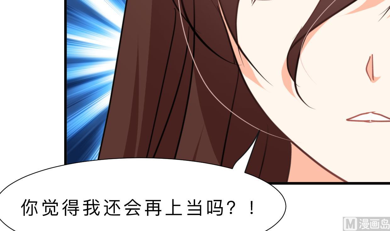 养个少主斗渣男韩漫全集-第320话 交手无删减无遮挡章节图片 