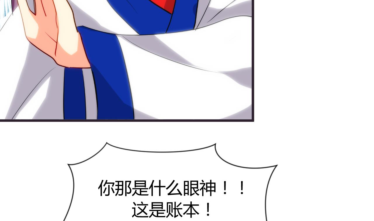养个少主斗渣男韩漫全集-第33话 新的任务无删减无遮挡章节图片 