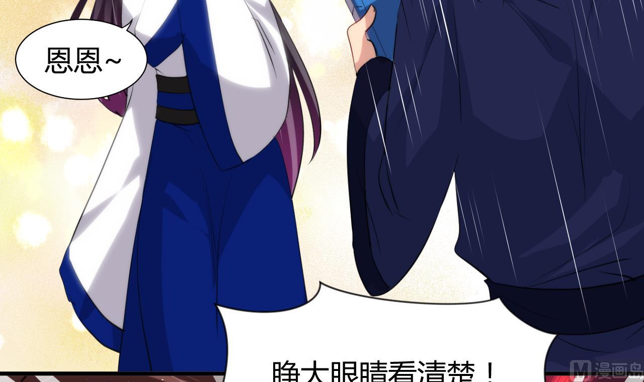养个少主斗渣男韩漫全集-第33话 新的任务无删减无遮挡章节图片 