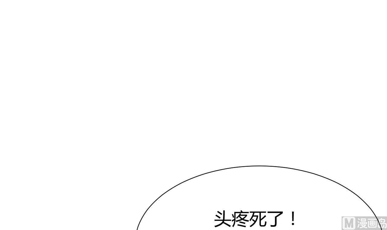 养个少主斗渣男韩漫全集-第33话 新的任务无删减无遮挡章节图片 