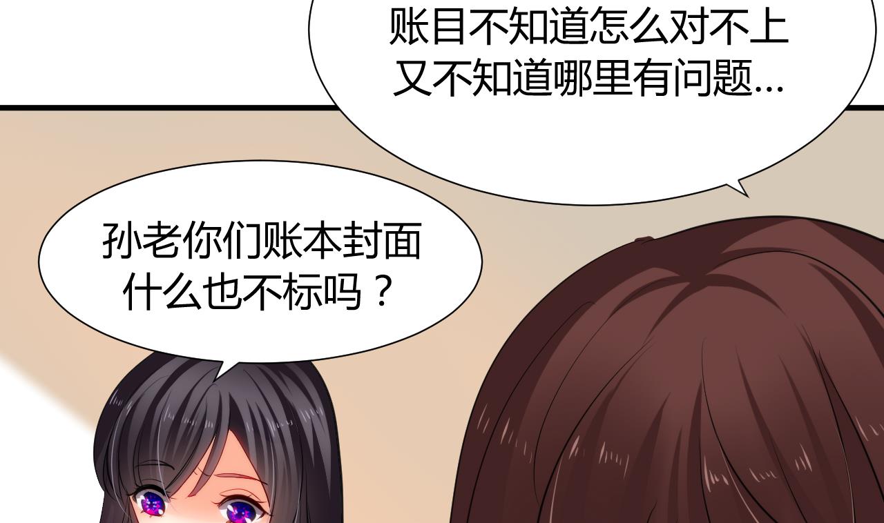 养个少主斗渣男韩漫全集-第33话 新的任务无删减无遮挡章节图片 