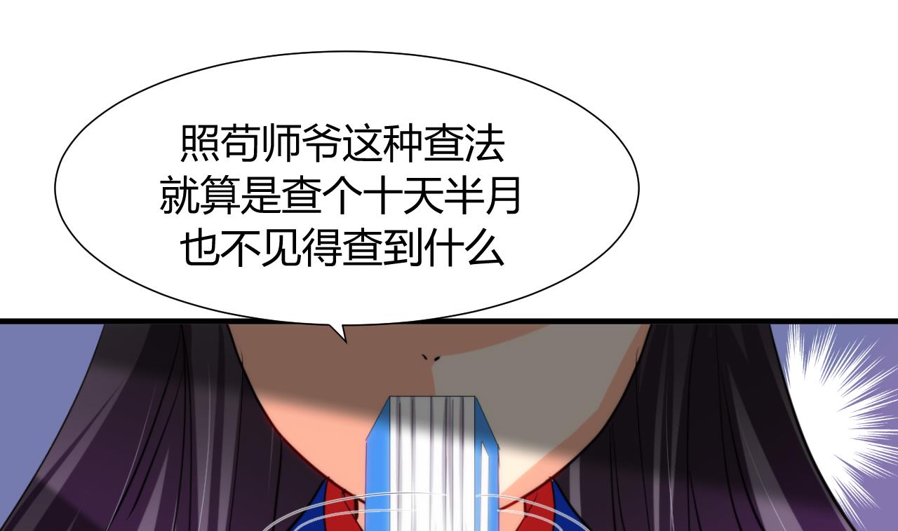 养个少主斗渣男韩漫全集-第33话 新的任务无删减无遮挡章节图片 