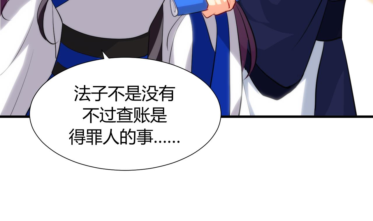 养个少主斗渣男韩漫全集-第33话 新的任务无删减无遮挡章节图片 