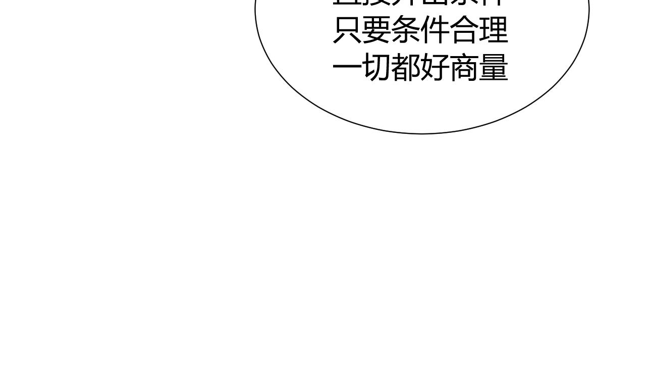 养个少主斗渣男韩漫全集-第33话 新的任务无删减无遮挡章节图片 