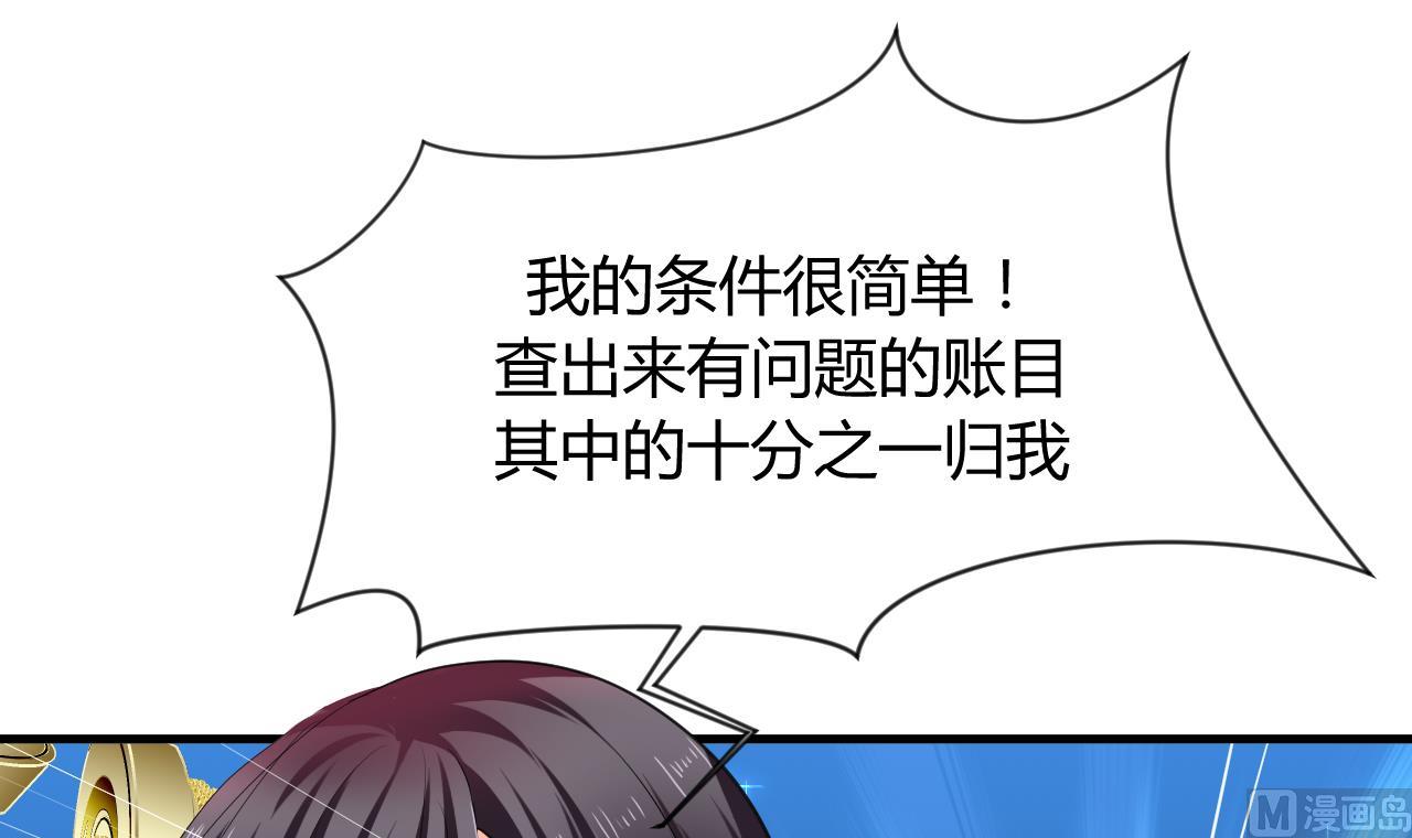 养个少主斗渣男韩漫全集-第33话 新的任务无删减无遮挡章节图片 