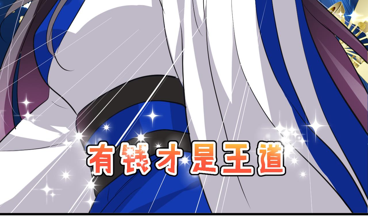 养个少主斗渣男韩漫全集-第33话 新的任务无删减无遮挡章节图片 