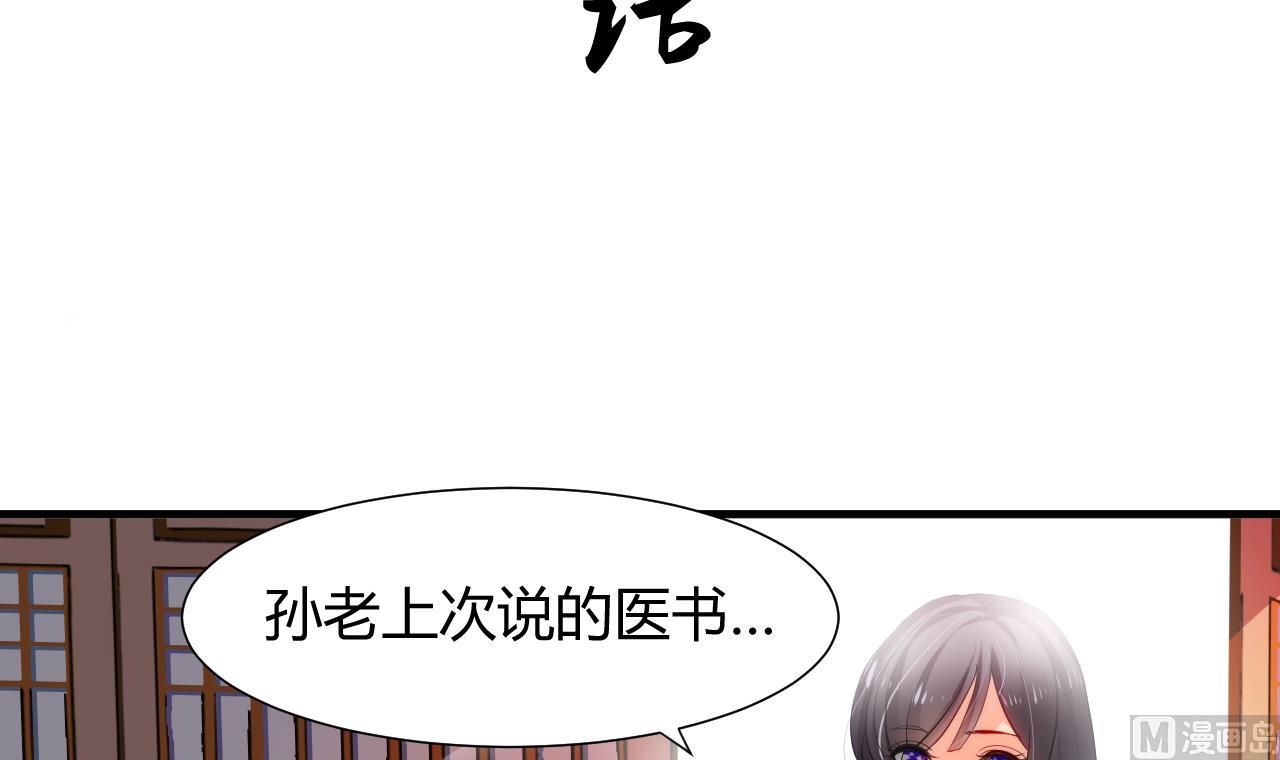 养个少主斗渣男韩漫全集-第33话 新的任务无删减无遮挡章节图片 
