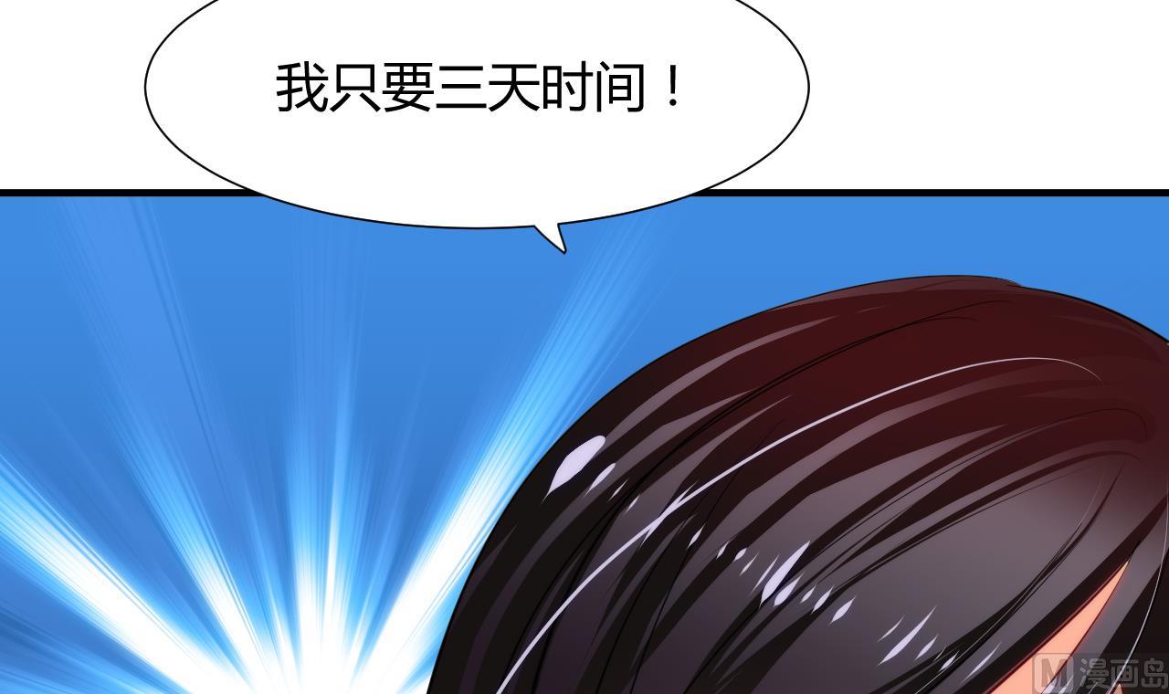 养个少主斗渣男韩漫全集-第33话 新的任务无删减无遮挡章节图片 