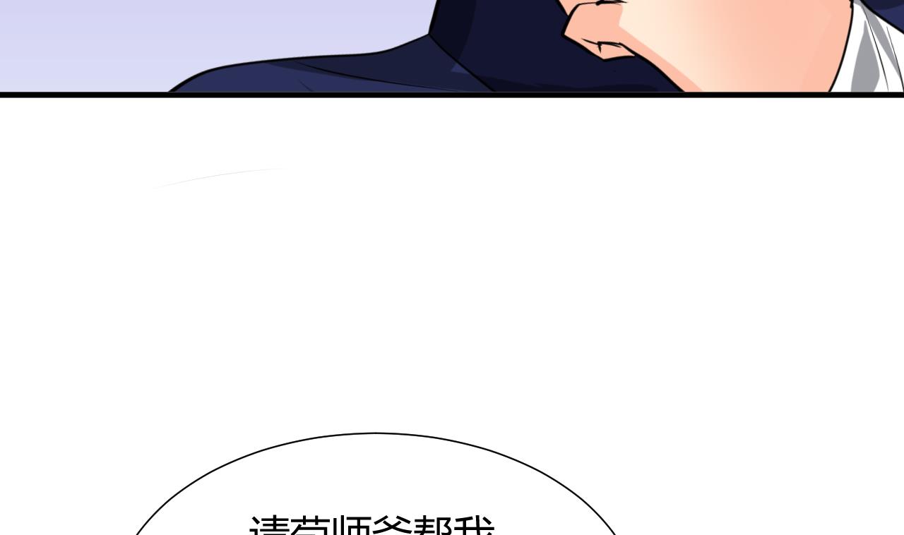 养个少主斗渣男韩漫全集-第33话 新的任务无删减无遮挡章节图片 