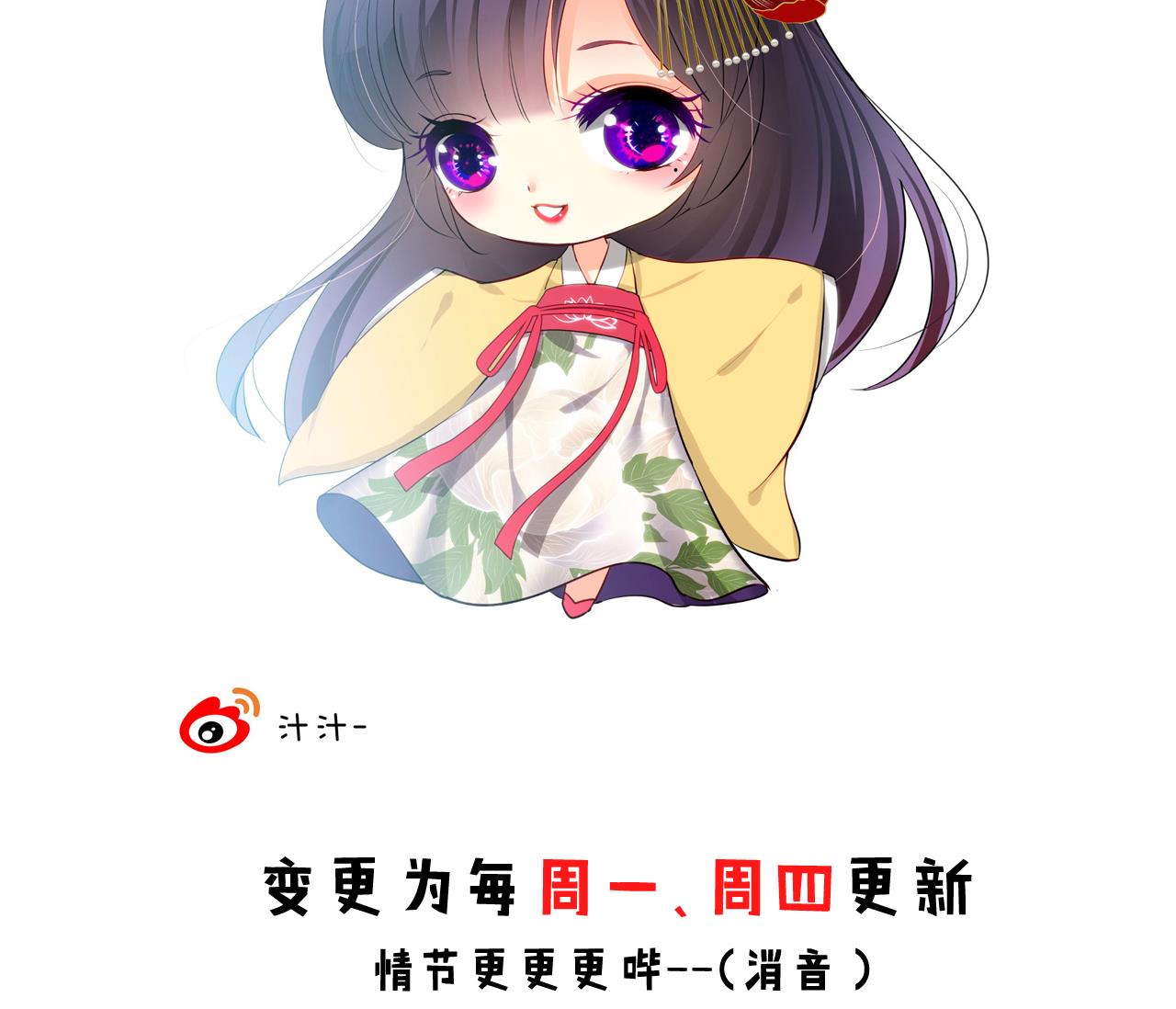 养个少主斗渣男韩漫全集-第33话 新的任务无删减无遮挡章节图片 