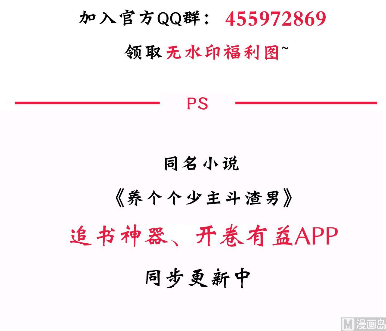 养个少主斗渣男韩漫全集-第33话 新的任务无删减无遮挡章节图片 