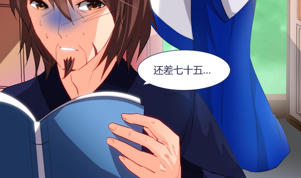 养个少主斗渣男韩漫全集-第33话 新的任务无删减无遮挡章节图片 