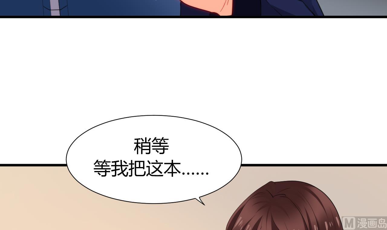 养个少主斗渣男韩漫全集-第33话 新的任务无删减无遮挡章节图片 