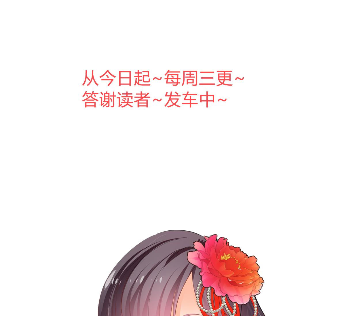 养个少主斗渣男韩漫全集-第321话 皇家宝藏无删减无遮挡章节图片 
