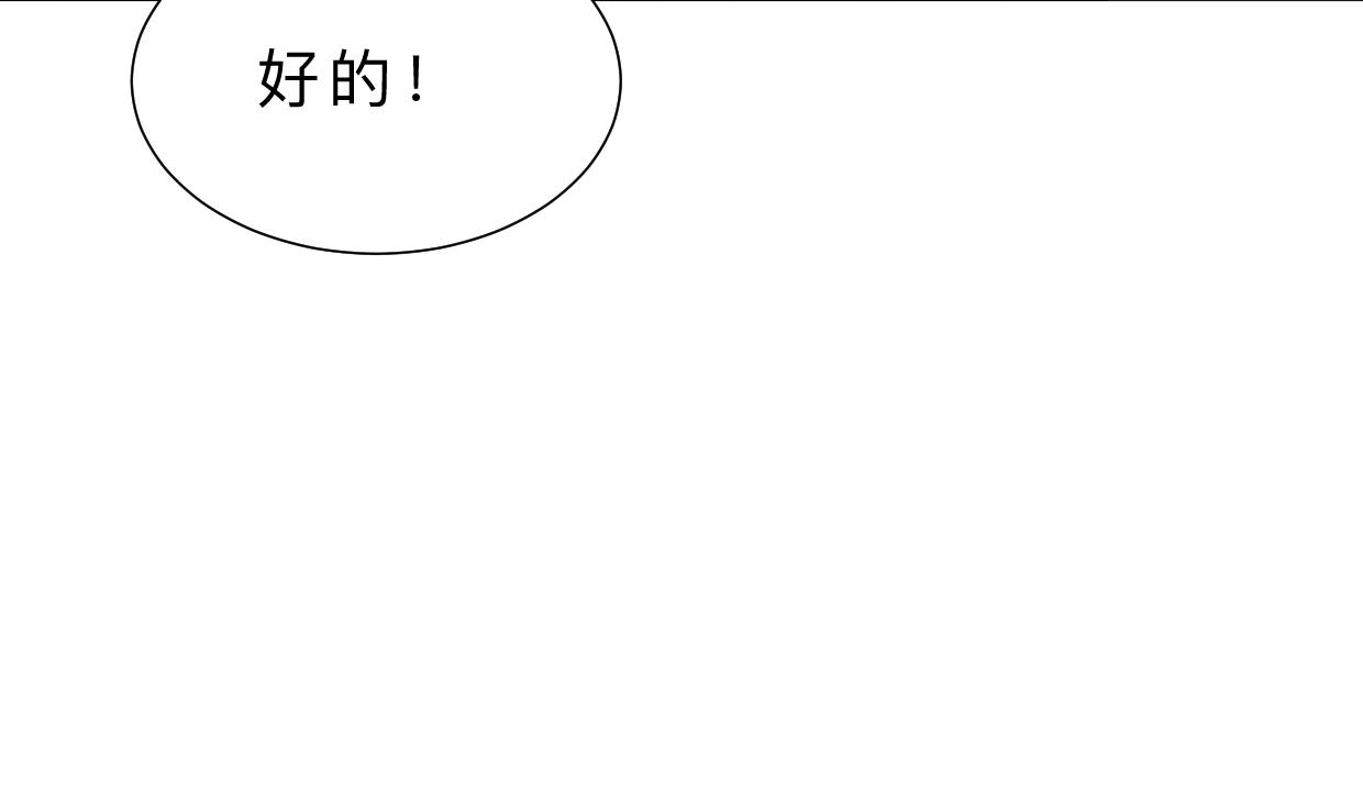 养个少主斗渣男韩漫全集-第322话 真情真意无删减无遮挡章节图片 
