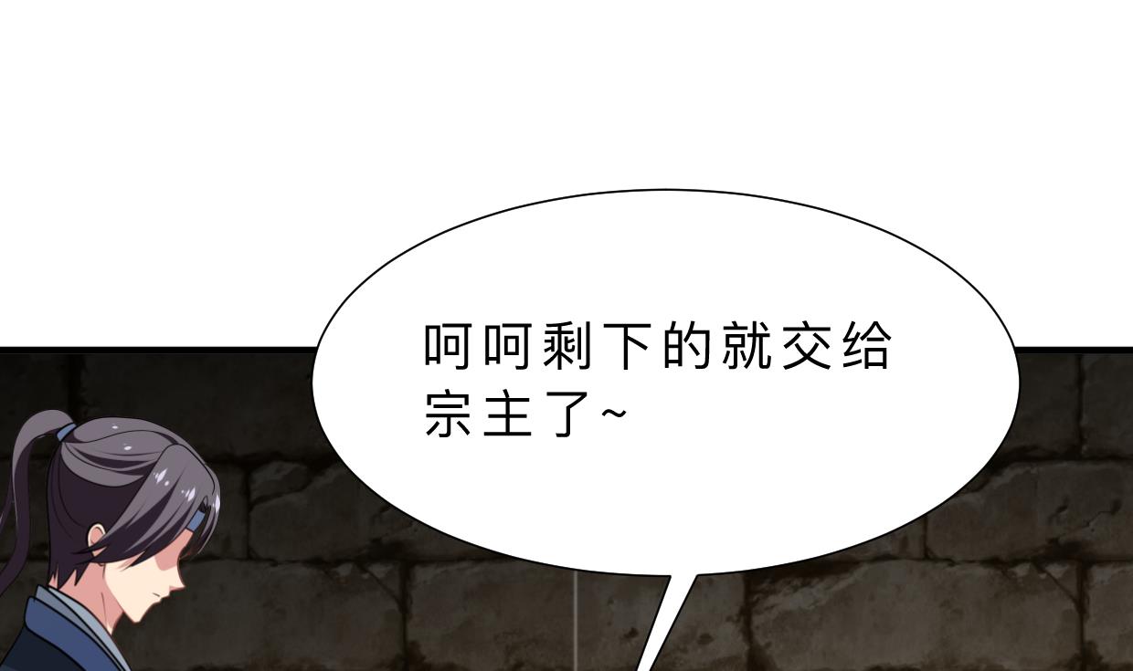 养个少主斗渣男韩漫全集-第322话 真情真意无删减无遮挡章节图片 