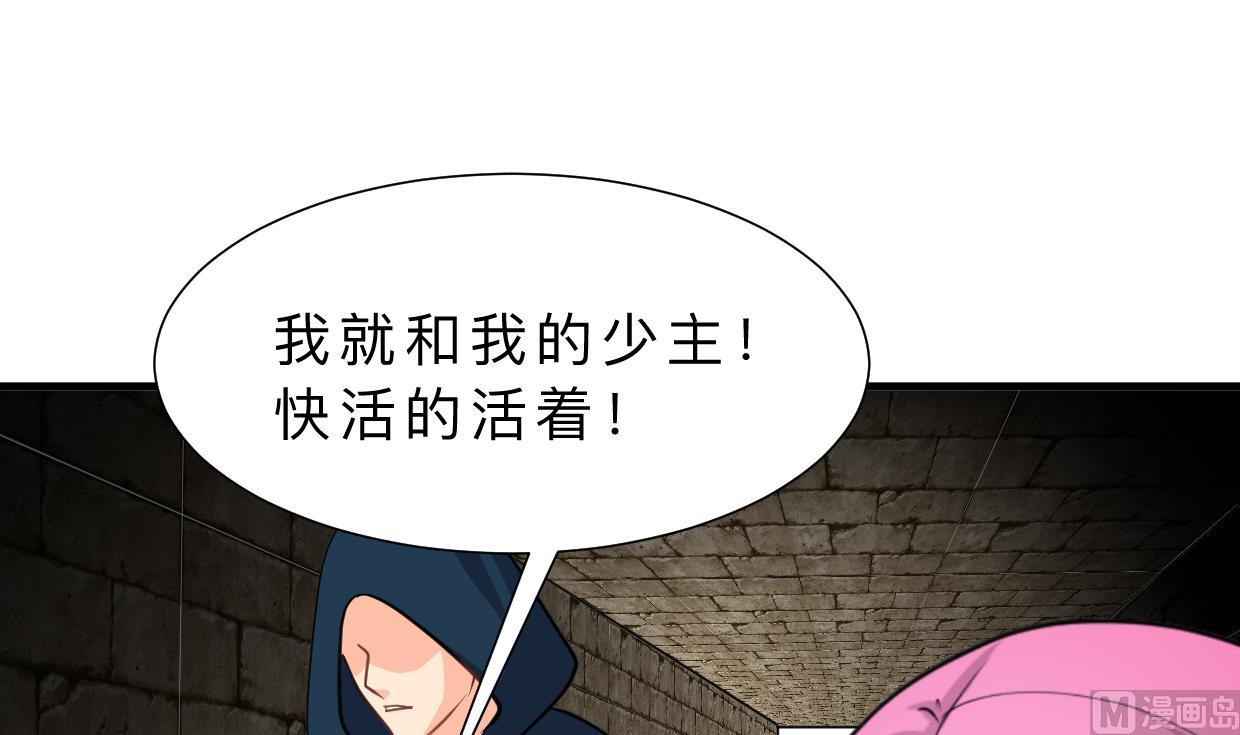 养个少主斗渣男韩漫全集-第322话 真情真意无删减无遮挡章节图片 