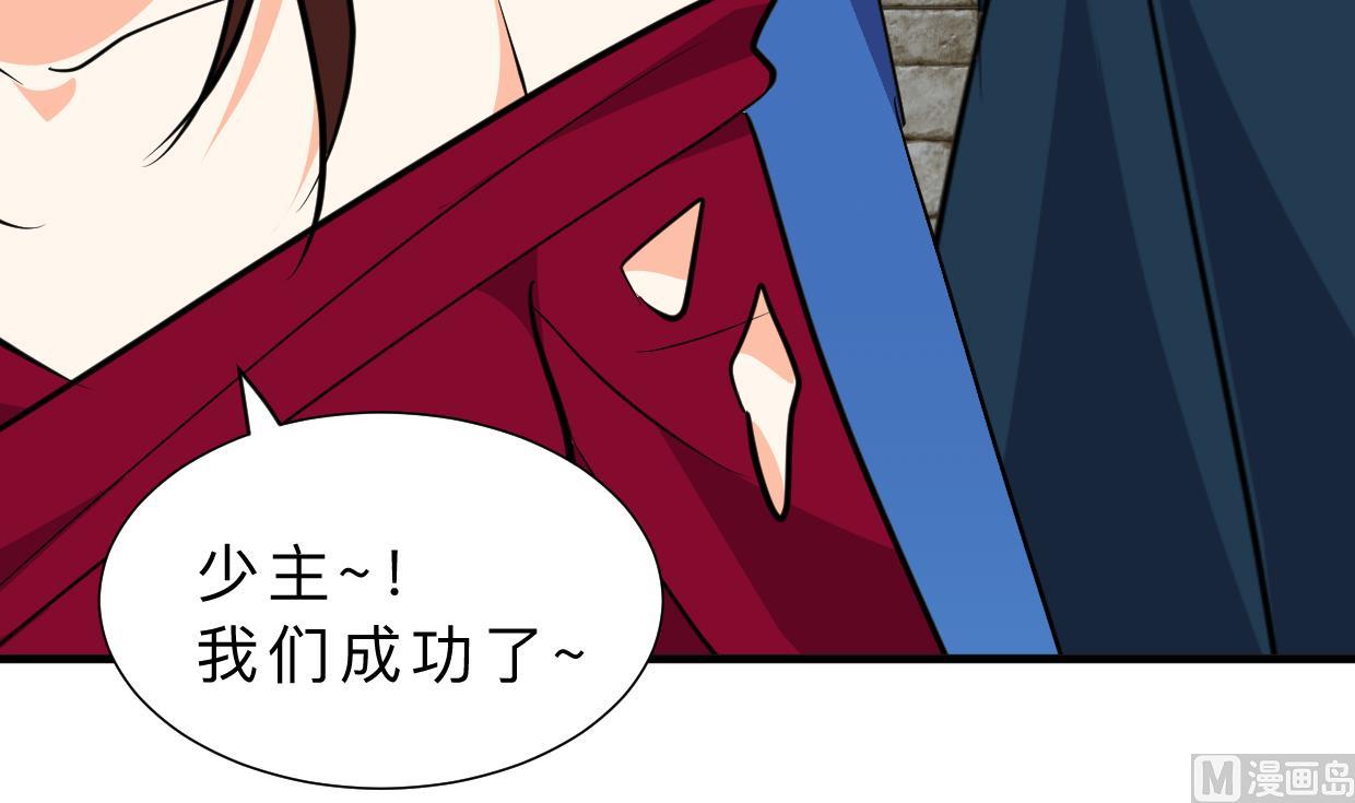 养个少主斗渣男韩漫全集-第322话 真情真意无删减无遮挡章节图片 