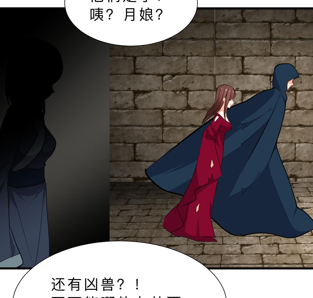 养个少主斗渣男韩漫全集-第322话 真情真意无删减无遮挡章节图片 