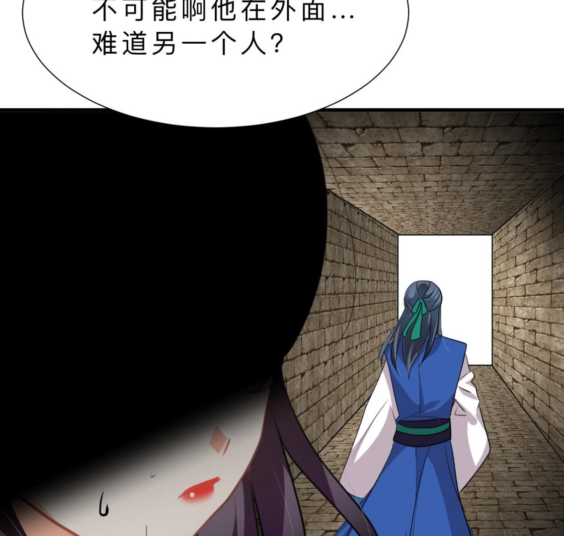 养个少主斗渣男韩漫全集-第322话 真情真意无删减无遮挡章节图片 