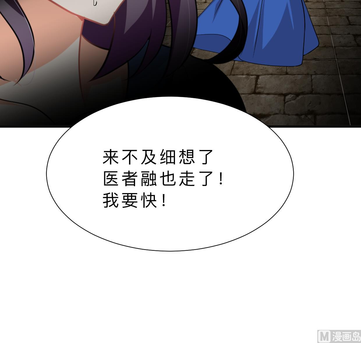 养个少主斗渣男韩漫全集-第322话 真情真意无删减无遮挡章节图片 