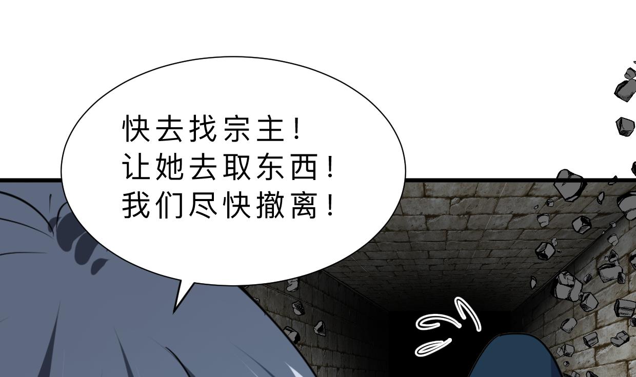 养个少主斗渣男韩漫全集-第322话 真情真意无删减无遮挡章节图片 