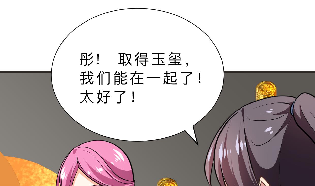 养个少主斗渣男韩漫全集-第322话 真情真意无删减无遮挡章节图片 