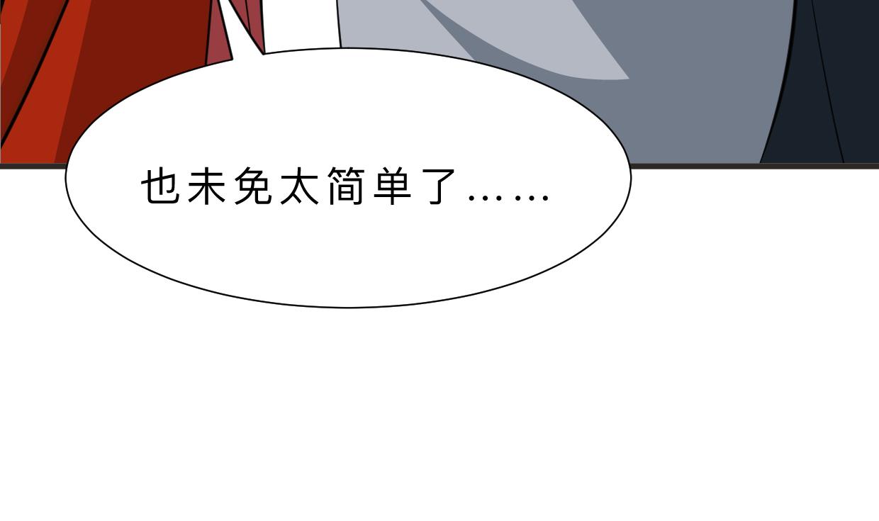 养个少主斗渣男韩漫全集-第322话 真情真意无删减无遮挡章节图片 