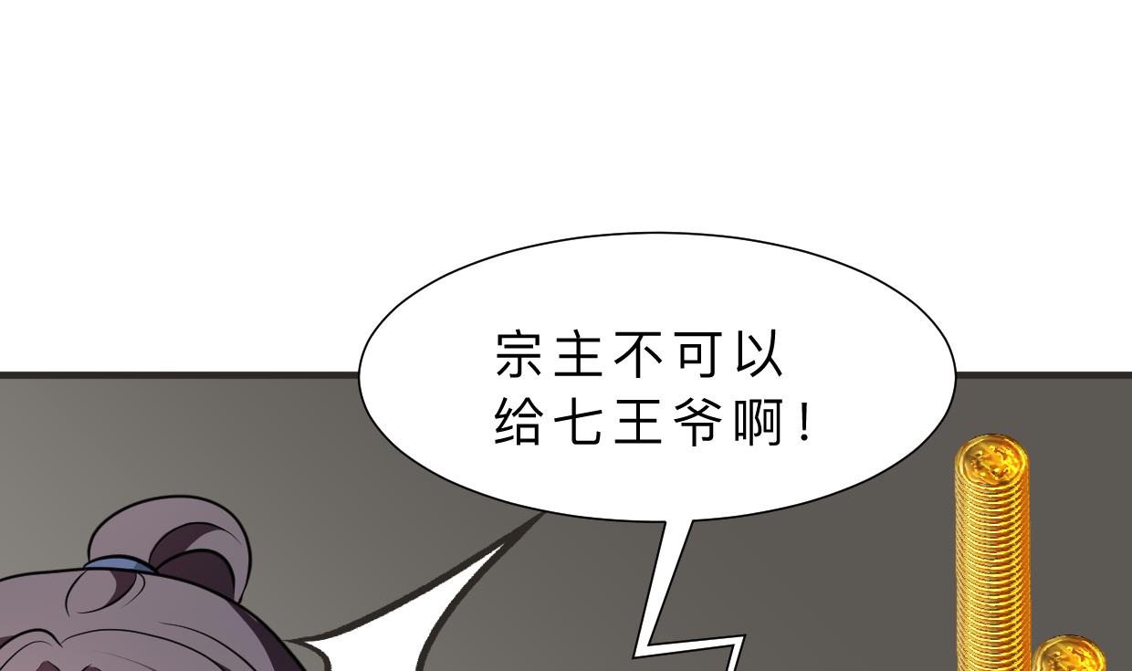 养个少主斗渣男韩漫全集-第322话 真情真意无删减无遮挡章节图片 