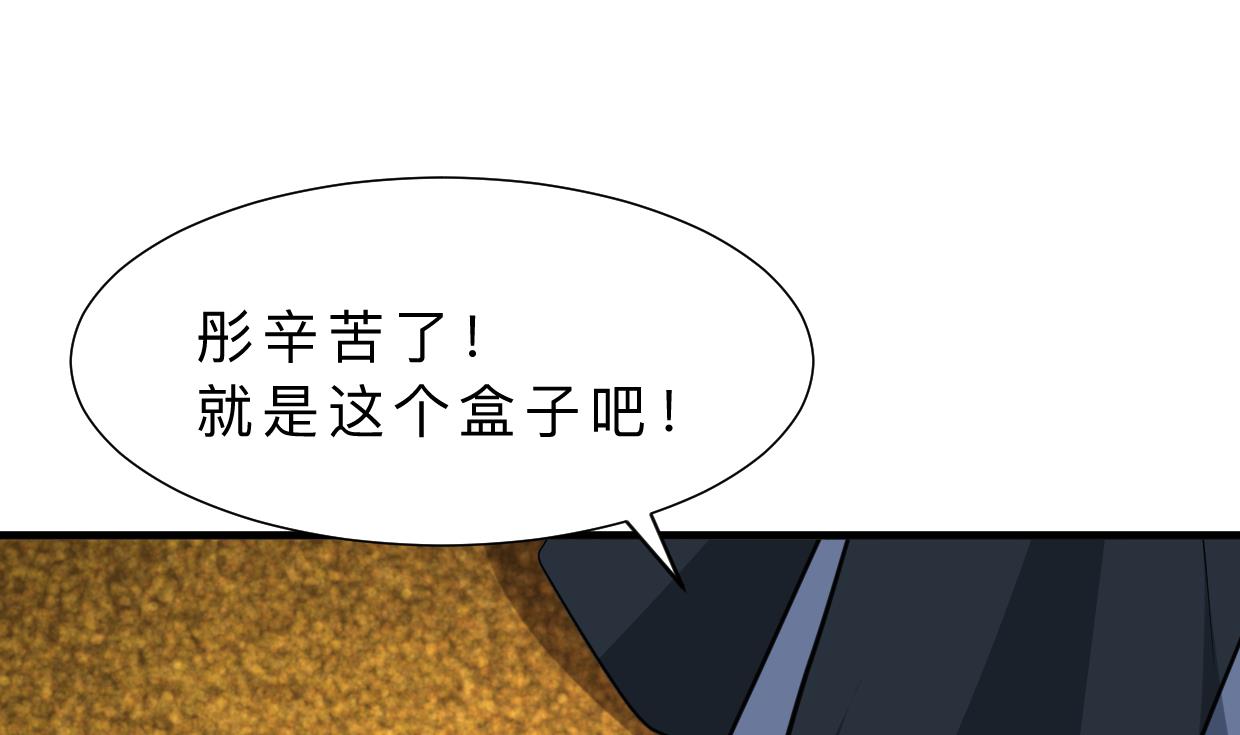 养个少主斗渣男韩漫全集-第323话 死亡无删减无遮挡章节图片 