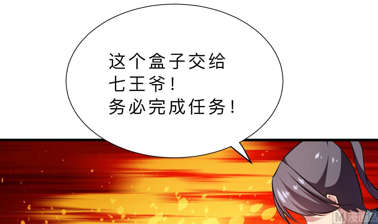 养个少主斗渣男韩漫全集-第323话 死亡无删减无遮挡章节图片 