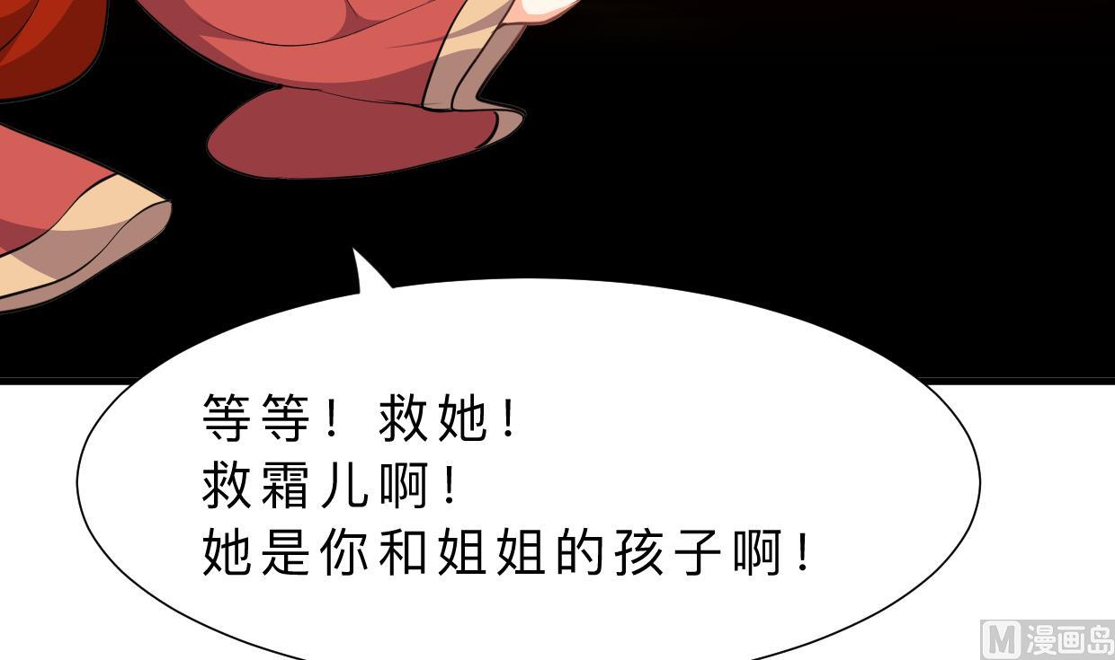 养个少主斗渣男韩漫全集-第323话 死亡无删减无遮挡章节图片 