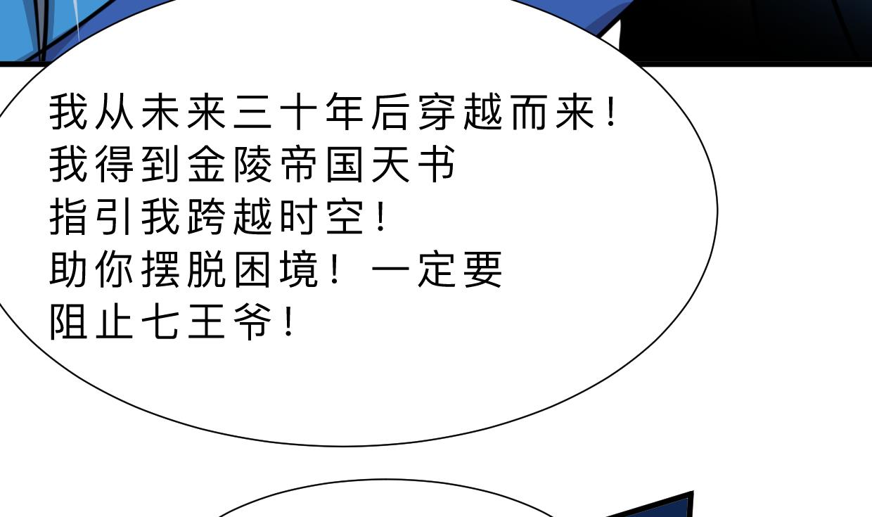 养个少主斗渣男韩漫全集-第324话 真正的宝藏无删减无遮挡章节图片 