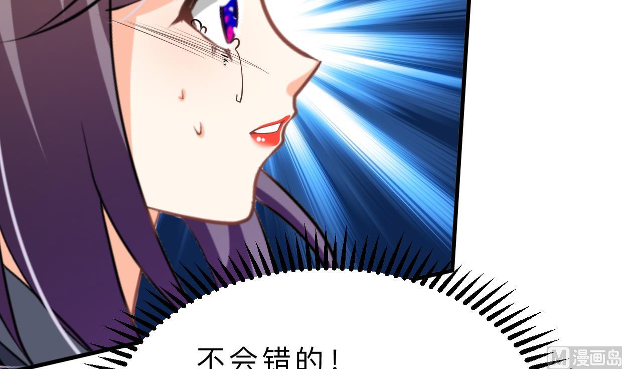 养个少主斗渣男韩漫全集-第324话 真正的宝藏无删减无遮挡章节图片 