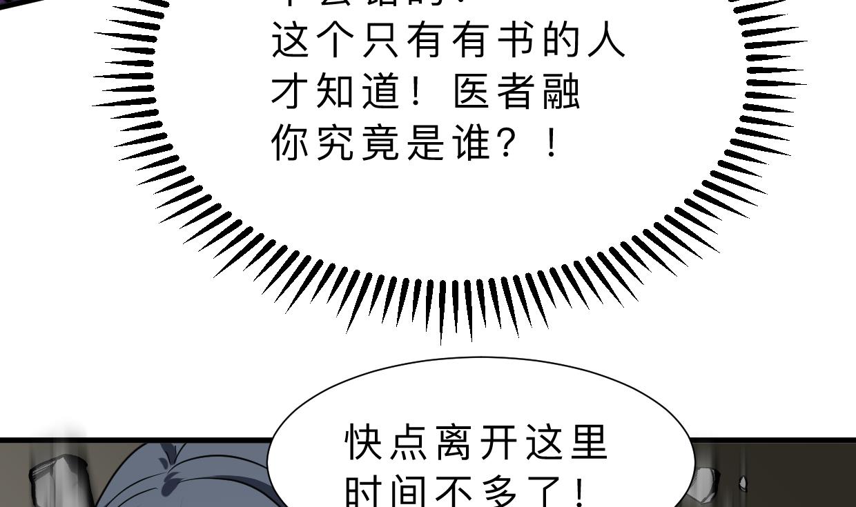 养个少主斗渣男韩漫全集-第324话 真正的宝藏无删减无遮挡章节图片 