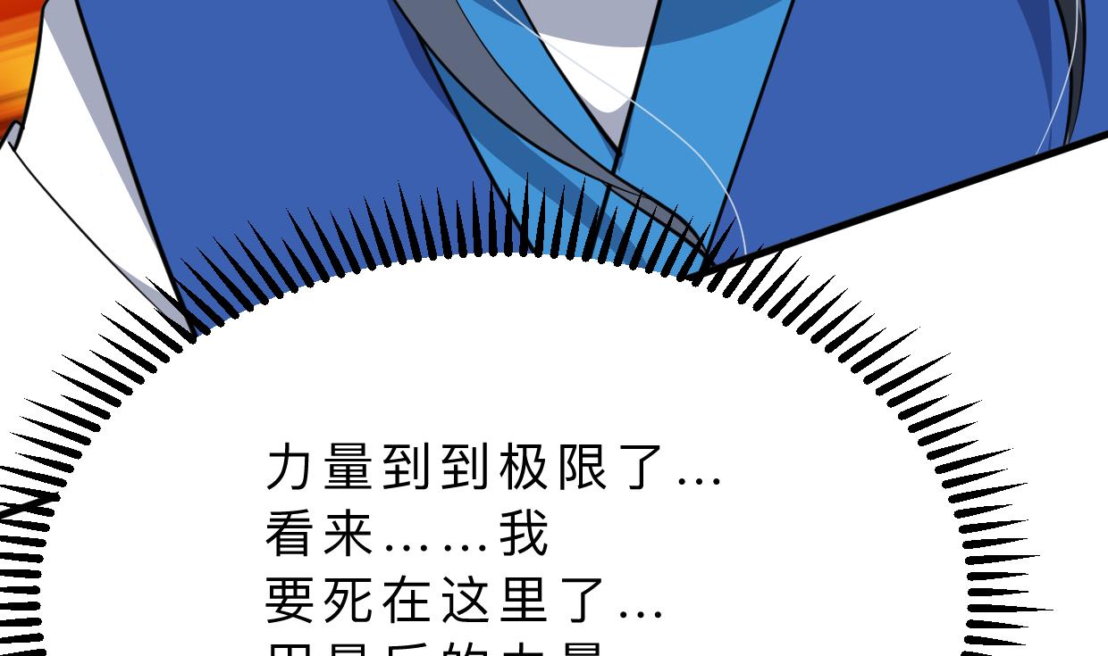 养个少主斗渣男韩漫全集-第324话 真正的宝藏无删减无遮挡章节图片 