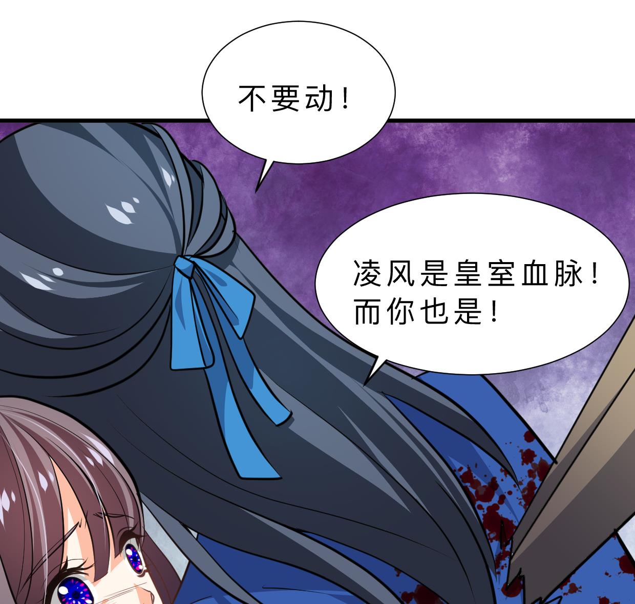 养个少主斗渣男韩漫全集-第324话 真正的宝藏无删减无遮挡章节图片 